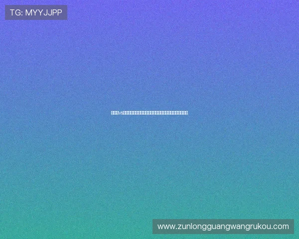 巴拿马vs克罗地亚比赛阵容深度解析，核心球员及战术安排全面介绍