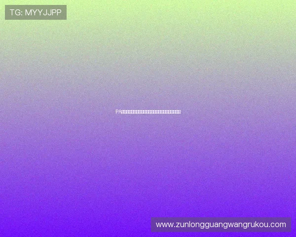 PA真人网页版最新优惠活动:丰富奖励助您轻松赢取大奖