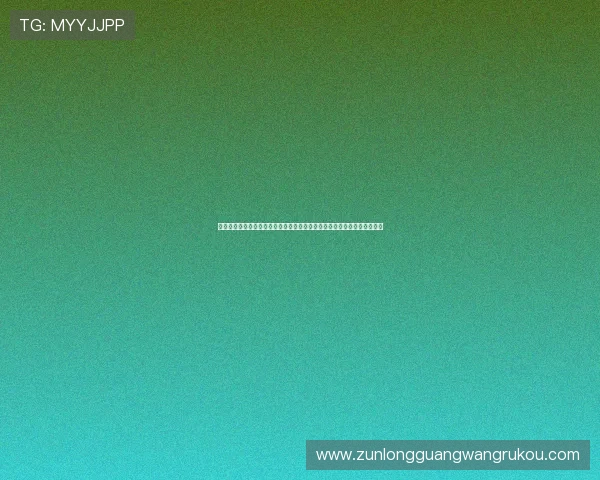 欧博真人官方网站的技术支持与客户服务体系详解，确保玩家无忧游戏体验